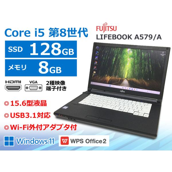富士通 LIFEBOOK A579/A(FMVA62003) Win11 Core i5-8265U...