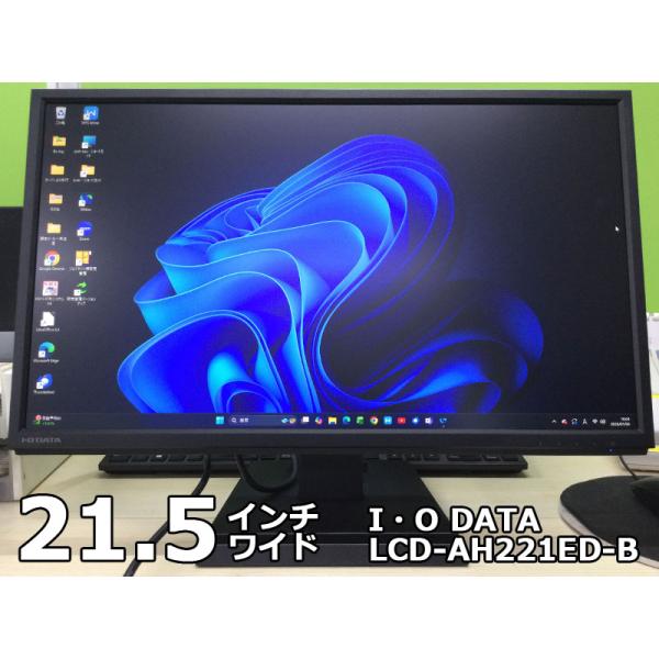 I・O DATA  LCD-AH221EDB-B  21.5型ワイド液晶ディスプレイ HDMI対応 ...
