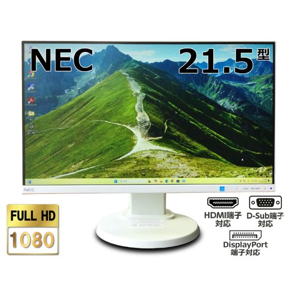 NEC MultiSync LCD-E221N-C フルHD 3辺スリムベゼル 21.5型 液晶ディ...