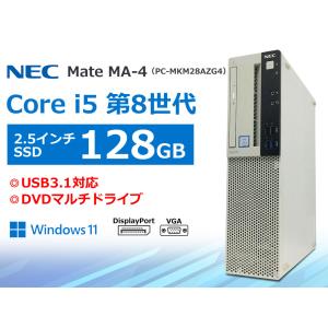 【NEC】Core i5デスクトップパソコン デスクトップ NEC PC-MKM28AZG4 Core i5 8400 2.8GHz/8GB/256GB(SSD