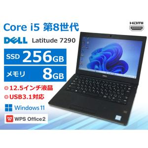 Latitude（Dell） 中古ノートパソコン DELL Latitude 7290