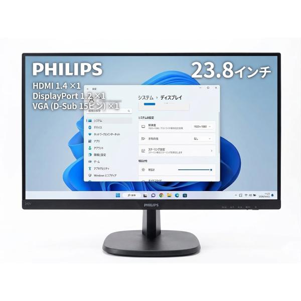 3辺フレームレス23.8インチ液晶モニタ PHILIPS 243V7Q IPSパネル フルHD スピ...