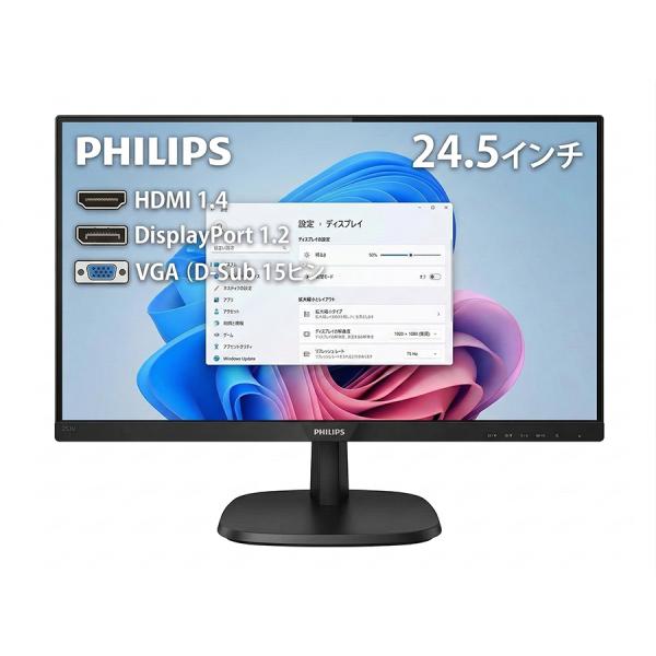 フルHD スピーカー内蔵 24.5インチ液晶モニター HDMI DisplayPort VGA 3系...