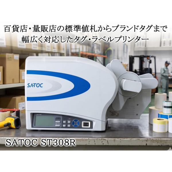 SATO(サトー) SATOC（サトック）ST308R 感熱/熱転写方式兼用タグ・ラベルプリンター★...