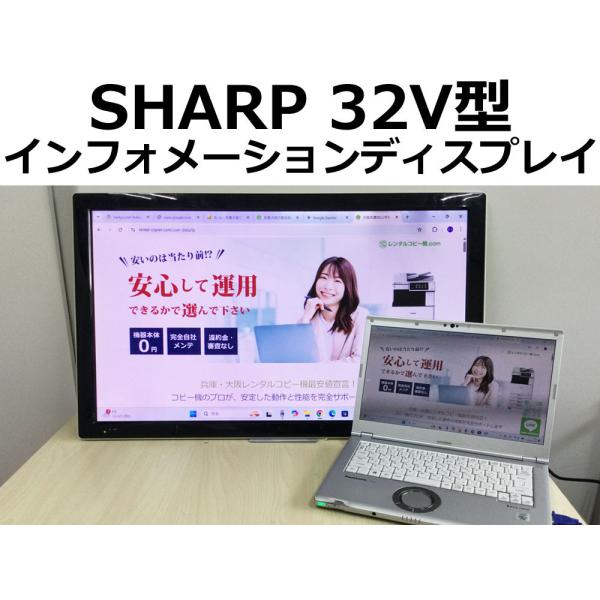 SHARP 32V型ワイドTFT液晶ディスプレイ PN-T321 HDMI D-Sub USBメモリ...