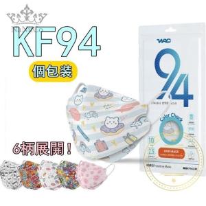 KF94マスク 可愛い 不織布マスク 猫柄 クマ 犬 文字 50枚 使い捨て 柳葉型 立体 柄入り 大人 感染予防 韓国規格 4層 個包装 口元空間 オシャレ 母の日