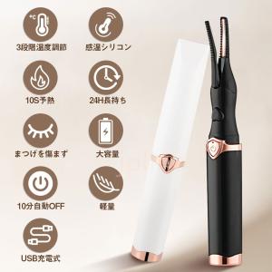 ホットビューラー 充電式 USB まつげ ビュ...の詳細画像3