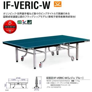 三英（SAN-EI） 卓球マシン ロボポン2040 11-086 ＜2025NP＞ : JPN