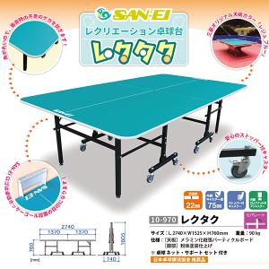 三英（SAN-EI） 内折式卓球台 SVA-DX-W 113kg 14-553 ＜2024NP＞ : JPN