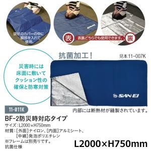 三英 フェンス取り換えカバーBF2(サイガイジタイオウ)抗菌加工 11-011K ＜2023CON＞｜jpn-sports