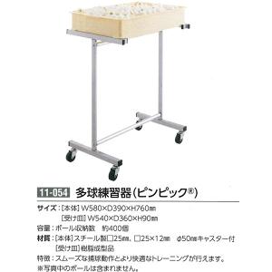 三英（SAN-EI） 卓球マシン ロボポン2040 11-086 ＜2025NP＞ : JPN