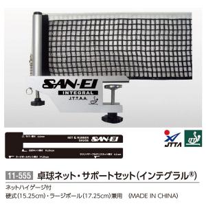 三英（SAN-EI） 内折式卓球台 SVA-DX-W 113kg 14-553 ＜2024NP＞ : JPN 