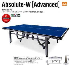 三英（SAN-EI） セパレート式卓球台 JS300 レジュブルー 105kg 18-849 