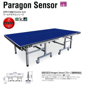 三英（SAN-EI） 内折式卓球台 SVA-DX-W 113kg 14-553 ＜2024NP＞ : JPN