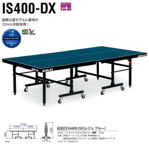 三英（SAN-EI） 卓球マシン ロボポン2040 11-086 ＜2025NP＞ : JPN