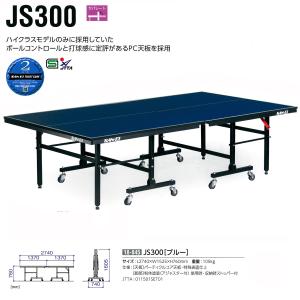 三英（SAN-EI） 卓球マシン ロボポン2040 11-086 ＜2025NP＞ : JPN