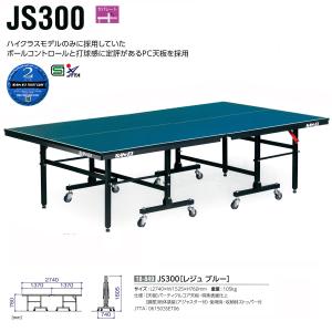 ヤサカ（Yasaka） 卓球台 セパレート式 SP-22ASD (個人宅配送不可) T