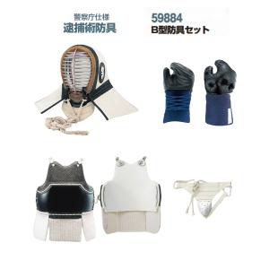 九桜 逮捕術 警察庁仕様 逮捕術防具 B型防具セット 59884 ＜2026NP＞