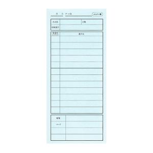 成美堂 バスケットボール用 メンバー表 9136 ＜2023＞