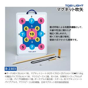 トーエイライト マグネット吹矢 ボード(48×35cm) B-2303 ＜2024CON＞｜jpn-sports