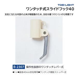 TOEI LIGHT（トーエイライト） バレーポールカバーDX 日本バレーボール