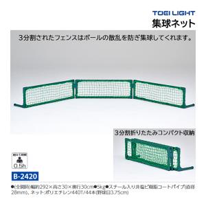 TOEI LIGHT（トーエイライト） ソフトバレー・マルチ補助ポール B-6356