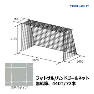 TOEI LIGHT（トーエイライト） ネット巻ハンドル B-2983H ＜2025NP