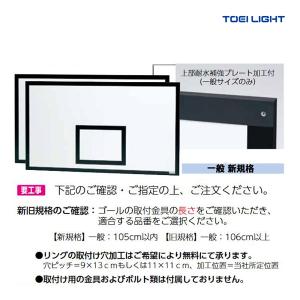 TOEI LIGHT（トーエイライト） 6人制バレーボールネット上部コーナー