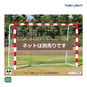 トーエイライト 開封 組立 設置不可 ハンドボールゴール スチール製ハンドゴールSG300 2台1組 ネット別売 B-2787