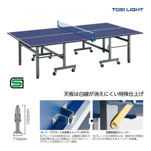 トーエイライト 卓球台MB22S セパレート内折式 重さ106kg 日本卓球協会検定合格品 (メーカー直送) B-2793 ＜2024NP＞｜jpn-sports