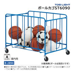 トーエイライト ボールカゴST6090 (メーカー直送) B-2894 ＜2024NP＞｜jpn-sports