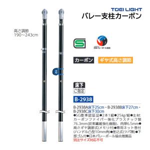 トーエイライト　バドミントン支柱　床下22cm TOEI LIGHT（トーエイライト） バドミントン支柱・床下調節式
