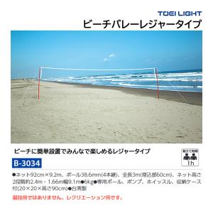 TOEI LIGHT（トーエイライト） 折りたたみボールプール180 (メーカー
