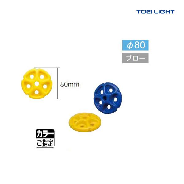 トーエイライト フロート80S B-3611 ＜2024CON＞