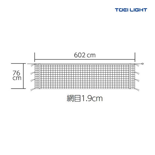 トーエイライト バドミントンネット 普及タイプ ナイロン有結節 赤茶 B-3811 ＜2024CON...