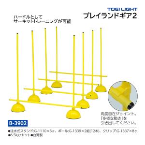 TOEI LIGHT（トーエイライト） ソフトバレー・マルチ補助ポール B-6356