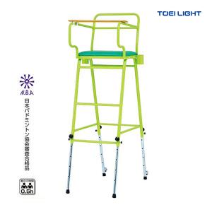 トーエイライト バドミントン 卓球兼用審判台 B-3973