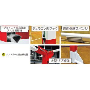 トーエイライト 室内アルミハンドゴール(検) ...の詳細画像1