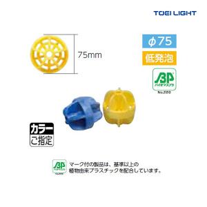 トーエイライト フロート75H B-4570 ＜2025CON＞