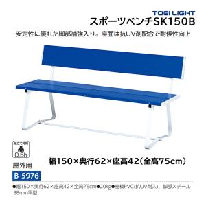 TOEI LIGHT（トーエイライト） (個人宅配送不可)(送料無料) スポーツ