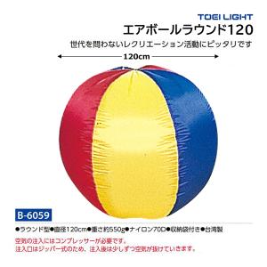 TOEI LIGHT（トーエイライト） エアボールゲームセット60 B-3517