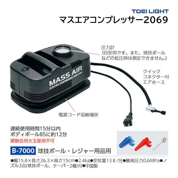 トーエイライト マスエアコンプレッサー2069 B-7000 ＜2024CON＞