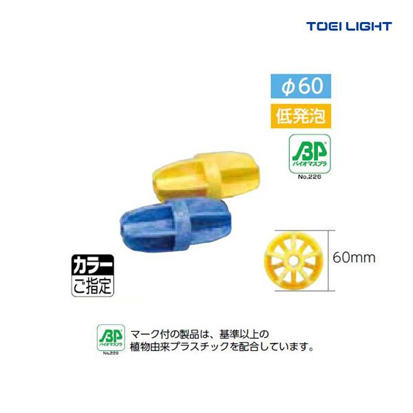 トーエイライト フロート60H B-7765 ＜2024CON＞