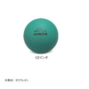 アカバネ 11インチ ティーボールAセット ＜2023NP＞ : JPNスポーツ