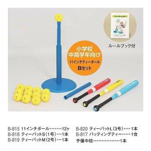 AKABANE 11インチティーボールAセット アカバネ 11インチ ティーボールAセット ＜2023NP＞ : JPNスポーツ