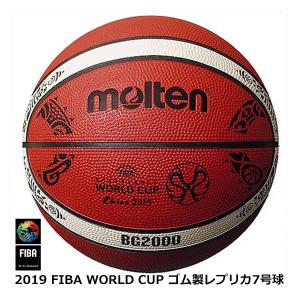 モルテン バスケットボール 7号 ゴム BG2000 ワールドカップ2019レプリカ B7G2000-M9C｜jpn-sports
