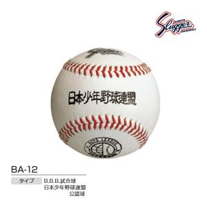 久保田スラッガー（KUBOTA SLUGGER） クボタスラッガー 硬式ボール