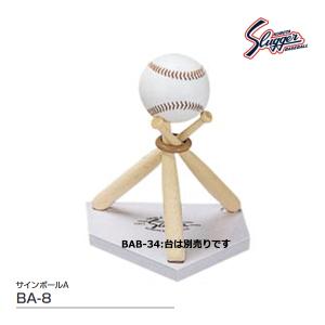 久保田スラッガー（KUBOTA SLUGGER） クボタスラッガー 野球 サイン