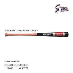 久保田スラッガー（KUBOTA SLUGGER） クボタスラッガー 硬式用木製