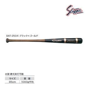 久保田スラッガー（KUBOTA SLUGGER） クボタスラッガー 硬式木製バット
